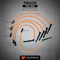 ราคา สายหัวเทียน NGV 18 สาย 9 มิล รถใหญ่ รถบรรทุก รถหกล้อ รถสิบล้อ - TPX-907 - HINO ISUZU SINOTRUK DONGFENG (1730703523398847110)