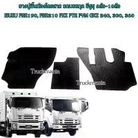 ราคา ยางปูพื้นห้องโดยสาร รถบรรทุก อีซูซุ 6ล้อใหญ่-10ล้อ ISUZU FRR190 FRR210 FTR240 FVM300 FXZ360 สีดำ / ชุด3ชิ้น รถยนต์ Car (1729614831955380937)