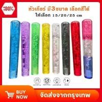 ราคา [จัดส่งทันที] หัวเกียร์ คริสตัล แบบเกลียว รถเก๋ง รถกะบะ รถบรรทุก หัวเกียร์รถยนต์ 15/20/25 cm บับเบิ้ล หัวกลม หัวเกียร์คริสตัล (1731543863604184293)