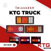 ราคา ไฟท้ายรถบรรทุก ไฟท้ายพร้อมตะแกรง LED 24V ใช้สำหรับ I รถบรรทุก รถกระบะ Tractors Trucks Bus Trailers คําแนะนําผลิตภัณฑ์ใหม่ของเดือนนี้ (1731514222753907914)