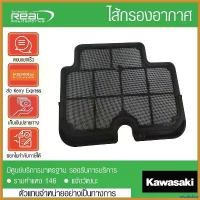 ราคา cecutishop ความคงทน ไส้กรองอากาศ Ninja 650 / ER 6N ปี 2009-2011 แท้ Kawasaki กระจก ปลาย แฮนด์ scoopy มอเตอร์ไซค์ Motorcycle รถ (1730443460432791613)
