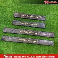 ราคา DelicacyDomain คุณภาพรับประกันได้ ชายบันได Navara NP300 2014 2016 2017 2018 2019 2020 2021 2022 2023 สี carbon PRO 4x NT รถยนต์ รถ มอเตอร์ไซค์ กันชน (1730872471427385525)