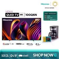 ราคา [New 2024] Hisense ทีวี QLED Smart TV 4k รุ่น 100Q6N ขนาด 100 นิ้ว (1731393315563998107)