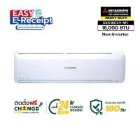 ราคา MITSUBISHI HEAVY DUTY เครื่องปรับอากาศ Standard Non-Inverter ขนาด 18000 BTU DXK18CXV-W1 สีขาว (1731771899625442181)