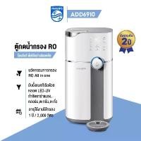 ราคา philips water ADD6910 เครื่องกรองน้ำ เครื่องกรองน้ำดื่ม เครื่องกรองน้ำประปา น้ำร้อนไว 3วินาที เครื่องกรองน้ำ ro (1729416611769715101)