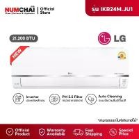 ราคา [ NEW 2025 ] แอร์ติดผนัง LG INVERTER ขนาด 21,200 BTU รุ่น IKR24MN.JU1 (1732073207891397371)