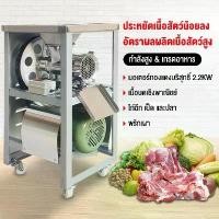 ราคา Shanben เครื่องบดเนื้อไฟฟ้าเชิงพาณิชย์ เครื่องบดกระดูกขนาดใหญ่ เครื่องบดเนื้อแกะ เครื่องบดกระดูก 3000Wเครื่องบดเนื้อ meat grinder (1731224066969666727)