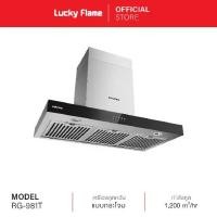 ราคา [ส่งฟรี] Lucky Flame เครื่องดูดควันแบบติดผนัง รุ่น RG-981T อัตตราการดูดออก 1,200 ลบ.ม/ชม. ขนาด 90 Cm. (1731772580554378215)