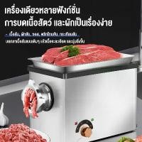 ราคา เครื่องบดเนื้อ1800W Food Processors เครื่องบด Meat ทรงพลัง ใช้ในบ้าน รับประกัน 1ปีเครื่องบดเนื้อ meat grinder (1731223891376243879)