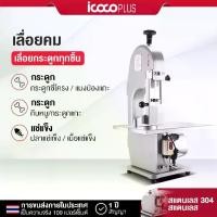 ราคา เครื่องตัดกระดูก ใบมีดสแตนเลส มอเตอร์ทองแดง เครื่องเลื่อยกระดูก เครื่องตัดซี่โครงหมู เครื่องตัดกระดูกหมู เครื่องเลื่อยกระดูกหมู 1500W Bone Saw Machine (1731058710680472530)