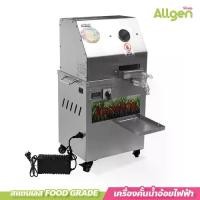 ราคา เครื่องคั้นน้ำอ้อยไฟฟ้า มีล้อเลื่อน เครื่องคั้นอ้อยอัตโนมัติเชิงพาณิชย์ (1731204510226025406)