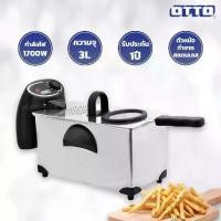 ราคา หม้อทอดไฟฟ้า หม้อทอดไฟฟ้า OTTO จุ 3 ลิตร รุ่น DF-375 (รับประกัน 1 ปี) เตาทอดไฟฟ้า deep fryer kashiwa (1731143917608732842)