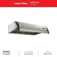 ราคา [ส่งฟรี] Lucky Flame เครื่องดูดควัน รุ่น R-800S อัตตราการดูดลม 1,350 ลบม./ชม ขนาด 80 cm (1731772579566226407)