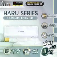 ราคา MITSUBISHI HEAVY DUTY แอร์ติดผนัง รุ่น Standard Inverter (YYM) ขนาด 9,000 - 24,000 BTU (ไม่รวมติดตั้ง) (1729738916331817195)