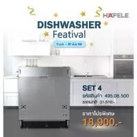 ราคา [0% 10 เดือน](Hafele)เครื่องล้างจานแบบติดตั้งฝัง BUILT-IN DISHWASHER HDW-614BI (5-SERIES 5)(495.06.500) (1729828548018866396)