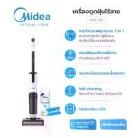ราคา (ส่งฟรีทั่วไทย) Midea เครื่องดูดฝุ่นไร้สาย รุ่น MVC-X8 *รับประกันสินค้า 1ปี / รับประกันมอเตอร์ 3ปี (1729655452236942084)
