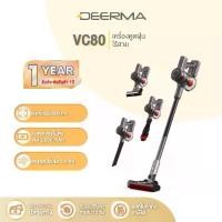 ราคา Deerma VC80 เครื่องดูดฝุ่นไร้สาย Vacuum Cleaner Wireless Handheld พลังดูด25000PA มาพร้อมหัวแปรง 4 แบบ เครื่องดูดฝุ่น เครื่องดูดฝุ่นในบ้าน เครื่องดูดฝุ่นในรถ (1729416838070307031)