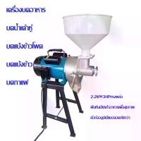 ราคา เครื่องบดข้าวโพด เครื่องบดเมล็ดพืช เครื่องบดอเนกประสงค์ เครื่องบดผง เครื่องบดอเนกประสงค์ ขนาดเล็ก เครื่องบดข้าว ธัญพืช เมล็ดต่างๆ (1730209312884230826)