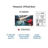 ราคา Panasonic TV TH-75MX950T 4K TV ทีวี 75นิ้ว Google TV (1731084916226099270)