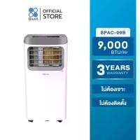 ราคา Bwell เครื่องปรับอากาศเคลื่อนที่ 9,000 บีทียู/ชม. รุ่น BPAC-09B (1730299167964629604)