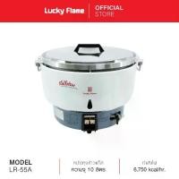 ราคา [ส่งฟรี] Lucky Flame หม้อหุงข้าวแก๊ส LR-55A หม้อหุงข้าวแบบใช้แก๊ส ขนาด 10 ลิตร (1731767797150092263)