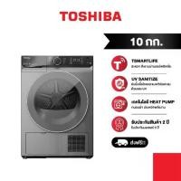 ราคา TOSHIBA เครื่องอบผ้า 10 กก. รุ่น TD-BK110GHT(SK) ประเภทการอบ ปั๊มความร้อน เทคโนโลยี HEAT PUMP (1729831686879152129)