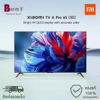 ราคา Xiaomi TV A Pro 65 2025 สมาร์ททีวี ทีวี หน้าจอ QLED 4K UHD ขนาด 65 นิ้ว (1731833685758610373)