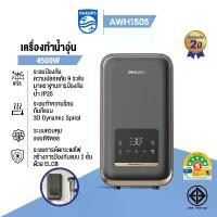 ราคา [ใหม่] Philips Water AWH1505 เครื่องทำน้ำอุ่น 4500W ทำความร้อนทันที พร้อมระบบความปลอดภัย เลือกปรับอุณหภูมิได้ (1732286987846388125)