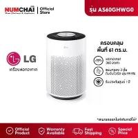ราคา LG เครื่องฟอกอากาศ PuriCare 360 Hit รุ่น AS60GHWG0 (1731755967718132475)