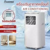 ราคา BAOERMA MALL แอร์เคลื่อนที่ 12000BTU แอร์บ้านเล็ก portable air conditioner Touch Control LED Display (1731747562601810250)