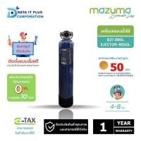 ราคา MAZUMA เครื่องกรองน้ำใช้ รุ่น B27 DBSL EJECTOR-RS50L (1731768900943841660)