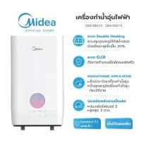 ราคา (ส่งฟรีทั่วไทย)Midea เครื่องทำน้ำอุ่น Bubble Wash รุ่น DSK38EY5 3800 วัตต์ และ รุ่น DSK45EY5 4500 วัตต์ *รับประกันสินค้า 1 ปี / หม้อต้ม 5 ปี (1729736936033127172)