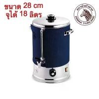 ราคา Zebra ถังต้มน้ำไฟฟ้า 28 ซม.Advance III หัวม้าลาย หม้อต้มน้ำร้อนคูลเลอร์ไฟฟ้า รับประกันของแท้100% (1730649518116342223)