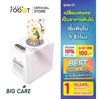 ราคา Mister Robot เครื่องย่อย เครื่องย่อยเศษอาหารอัตโนมัติ เครื่องกำจัดเศษอาหาร รุ่น BIG CARE ขนาด 3.8 ลิตร เครื่องใหญ่จุเศษอาหารได้เยอะ (1730201781434681554)