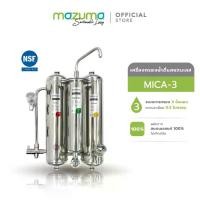 ราคา Mazuma เครื่องกรองน้ำสแตนเลส 3 ขั้นตอน รุ่น MICA-3 (3WAY) 2.5 ลิตร water filter (1730252557594233543)
