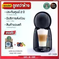 ราคา Mavis01shop แถมฟรีกาแฟ+แก้วมัคเซ็ตKRUPS DOICE GUSTOรุ่นPICCOLO XSมี3สี️เครื่องชงกาแฟแคปซูล ประกันศูนย์2ปีcoffeeCupsuleใส่starbuckได้ (1729732485774281308)