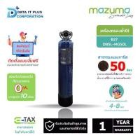ราคา MAZUMA เครื่องกรองน้ำใช้ รุ่น B27 DBSL-MG50L (1731768866546354556)