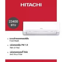 ราคา Hitachi ฮิตาชิ เครื่องปรับอากาศ Air 23,400 BTU Deluxe Inverter Series EGAT 5 * รุ่น RAC/RAK-DH24PCAST (1731497431644146411)
