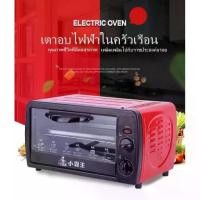 ราคา เตาอบไฟฟ้าเตาอบไฟฟ้า เตาอบตั้งโต๊ะ ความจุ 12 ลิตร เตาอบอเนกประสงค์ เตาอบ 2 ชั้น เตาอบขนม เตาอบเค้กไมโครเวฟ เตาอบอเนกประสงค์ JD40 เตาอบ oven เตาอบขนม (1731141591868082956)