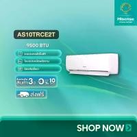 ราคา [BCD] Hisense เครื่องปรับอากาศติดผนัง CE Series ไม่รวมติดตั้ง (1730045836718607259)