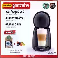 ราคา hero35shop แถมฟรีกาแฟ+แก้วมัคเซ็ตKRUPS DOICE GUSTOรุ่นPICCOLO XSมี3สี️เครื่องชงกาแฟแคปซูล ประกันศูนย์2ปีcoffeeCupsuleใส่starbuckได้ (1729746091185769015)