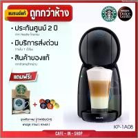 ราคา Rainbow04shop แถมฟรีกาแฟ+แก้วมัคเซ็ตKRUPS DOICE GUSTOรุ่นPICCOLO XSมี3สี️เครื่องชงกาแฟแคปซูล ประกันศูนย์2ปีcoffeeCupsuleใส่starbuckได้ (1729730987466787446)