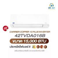 ราคา Carrier รุ่น42TVDA016B (Copper 10 plus) แอร์ผนัง ขนาด 15,000 บีทียู (1732250955114973730)