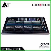 ราคา stepfashop คุณภาพรับประกันได้ Allen & Heath Qu32 มิกซ์ดิจิตอล รองรับสูงสุด 38 อินพุต 28 เอาต์พุต 33 เฟดเดอร์ AT Prosound (1730632128465635456)