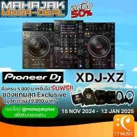 ราคา hznjybSHOP22 ปัจจุบัน Pioneer DJ XDJ-XZ / XDJ-XZ-W ดีเจ คอนโทรลเลอร์ ประกันศูนย์มหาจักร PIONEER DJ XDJXZ XDJX Z W (1731691979365780139)
