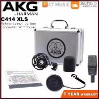ราคา Gutianle'Shop ใช้งานได้ AKG C414 XLS ไมโครโฟนคอนเดนเซอร์ Condensor Microphone (1730407915918690897)