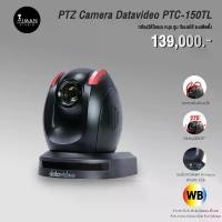 ราคา PTZ Camera Datavideo PTC-150TL (1729784485785405712)
