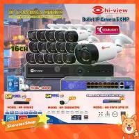 ราคา กล้องวงจรปิด IP CAMERA5MPรุ่นHP-55B50STPT16 ตัว+NVR8Ch5MPรุ่นHP-8908 + SmartPoE18 portรุ่นHH-SW18 2P16 S1+สายLANยาว10M. (1731447531324476259)