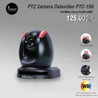 ราคา PTZ Camera Datavideo PTC-150 (1729778301767485712)