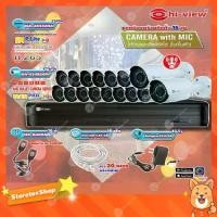 ราคา Hi-view ชุดกล้องวงจรปิดHA-524B20M 16 ตัว+DVR 32ch+Balunรุ่น HG-8400AD16คู่+Adapter12V/1A 16ตัว+ สายCAT 5Eยาว 20m.16เส้น (1731447459644935011)